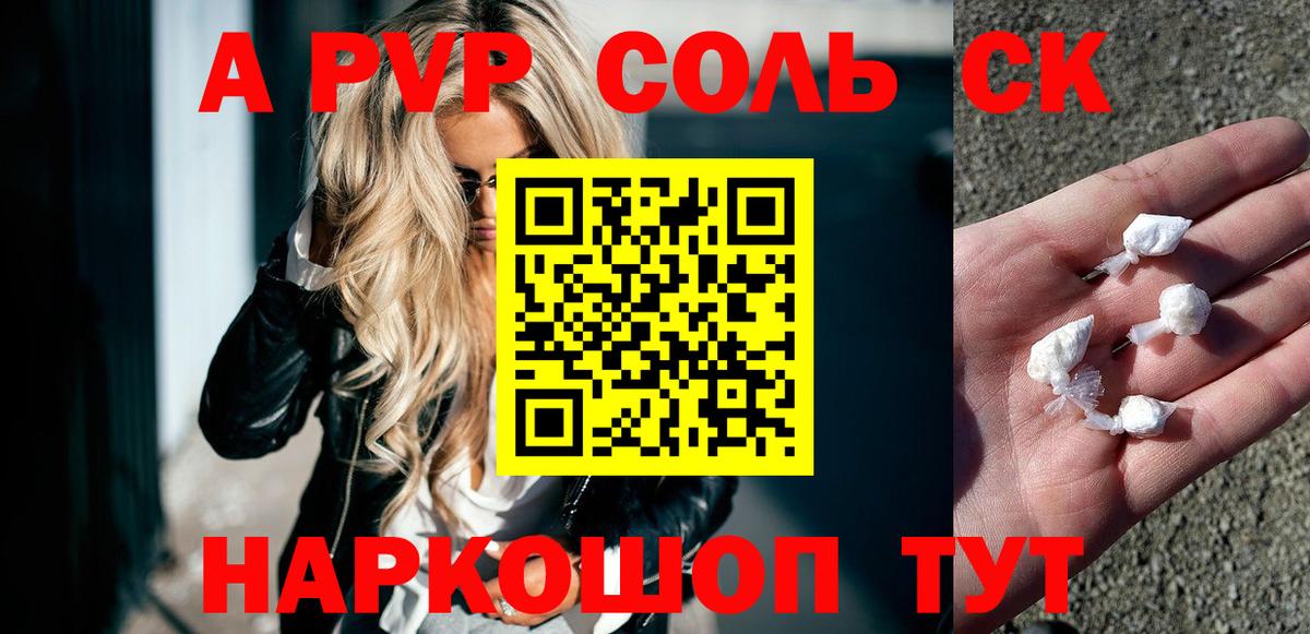 наркота  Вход с VPN  Сергиев Посад  Alfa_PVP мука  APVP Crystall  Альфа ПВП Crystall 