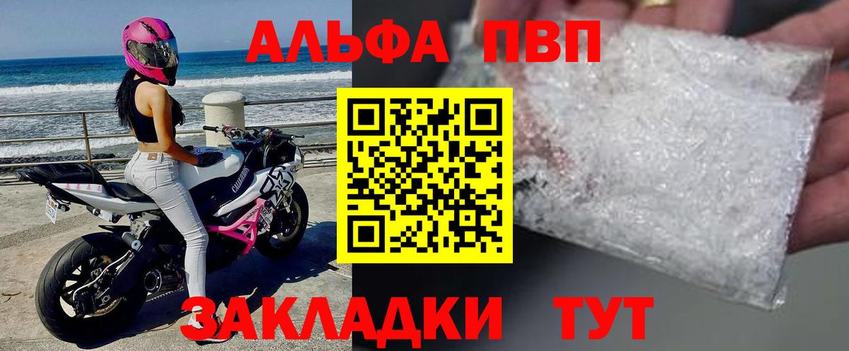 Alpha-PVP СК КРИС Сергиев Посад