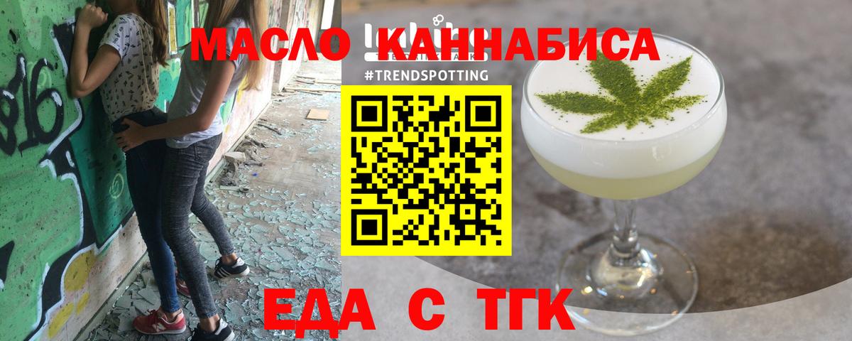 Сергиев Посад  Еда ТГК марихуана  Вход с VPN 