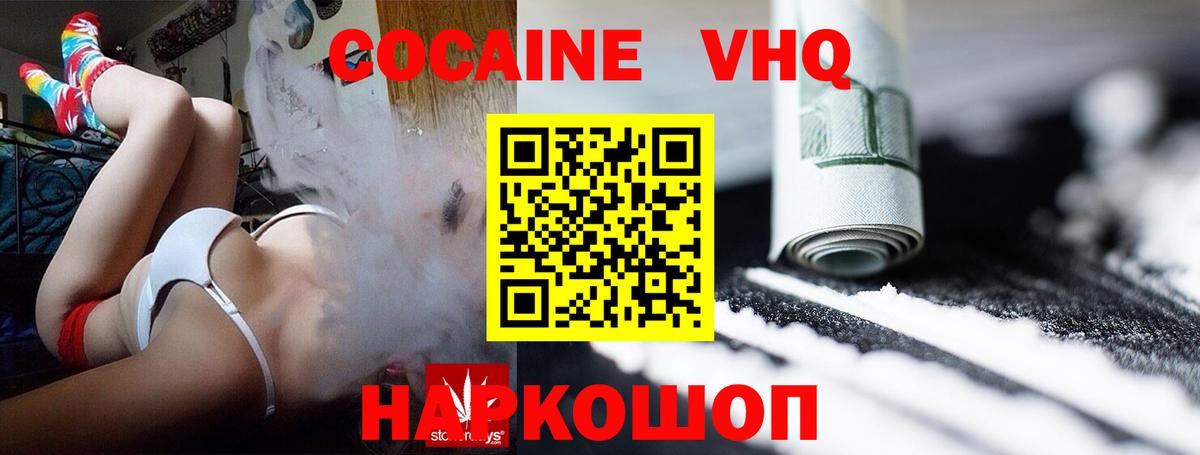 КОКАИН  КОКАИН VHQ  Вход с VPN  Сергиев Посад  Cocaine Боливия 