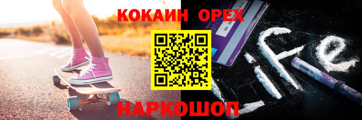 КОКАИН Боливия Сергиев Посад