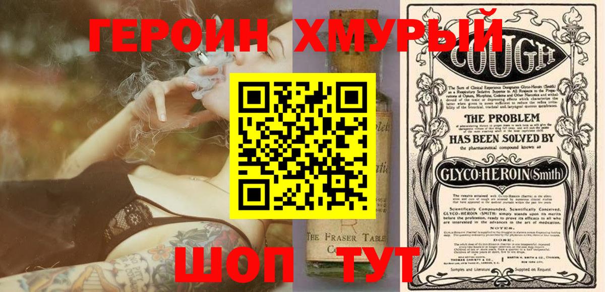 Сергиев Посад  ГЕРОИН гречка  Вход с VPN 