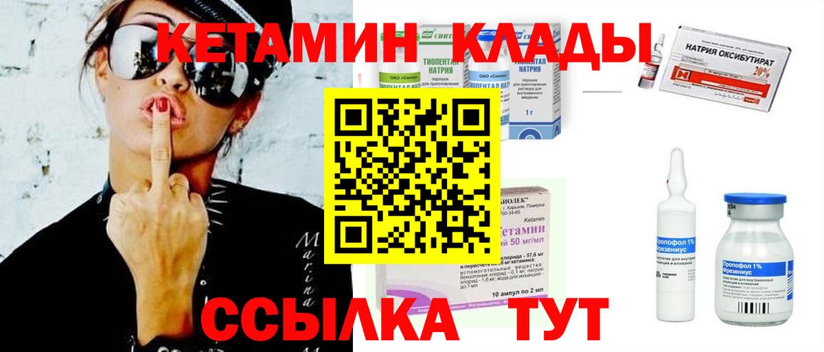 КЕТАМИН VHQ  Вход с VPN  Кетамин ketamine  Сергиев Посад 