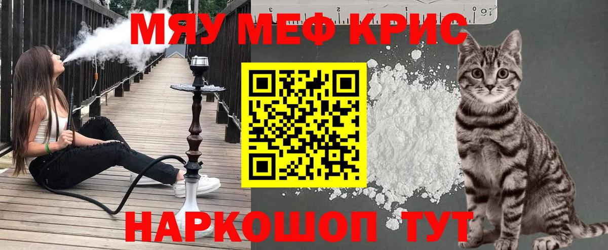 Мефедрон мука Сергиев Посад