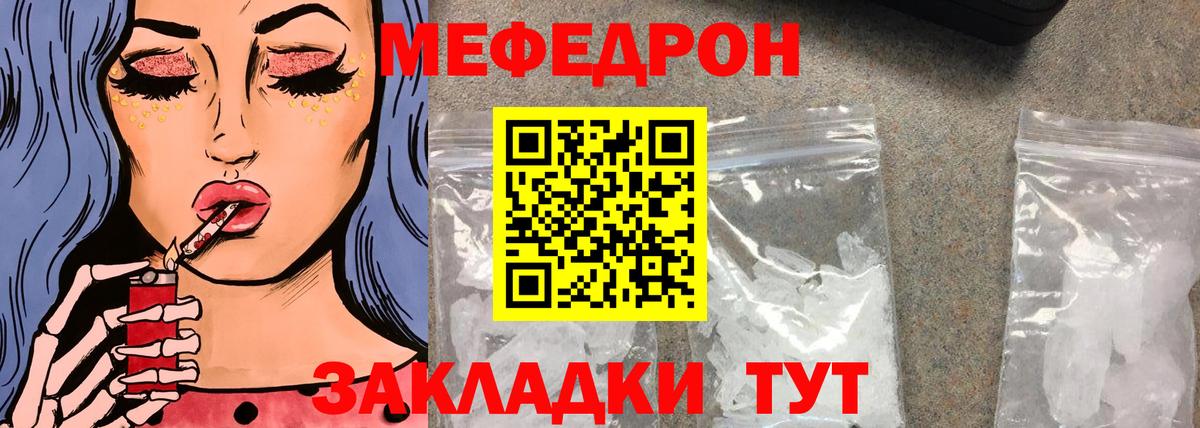Мефедрон мука  МЕФ VHQ  Сергиев Посад  Вход с VPN 