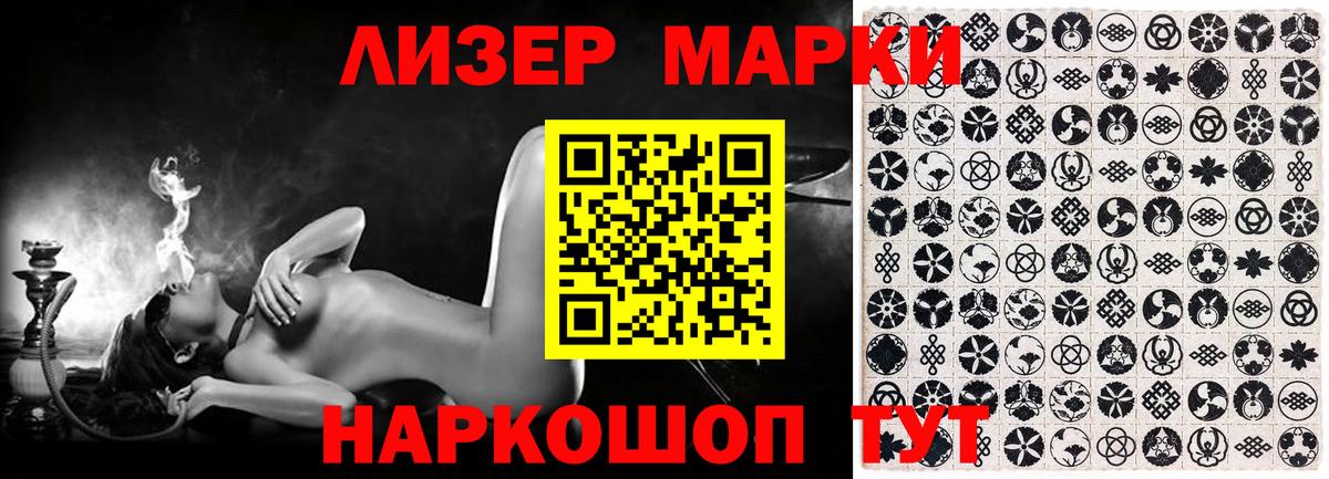 Марки 25I-NBOMe 1500мкг  Наркотические марки  Сергиев Посад  Вход с VPN 