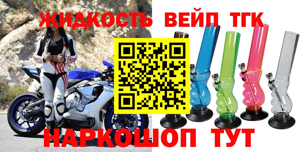 Дистиллят ТГК THC oil Сергиев Посад